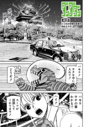 ダンダダン (Dandadan) #156 Reviews