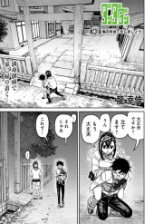 ダンダダン (Dandadan) from Shueisha