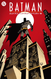 仕掛け絵本 Batman 洋書 バットマン アニメーション ポップアップブック バットマン：アニメイテッド・アドベンチャー (Batman: The Animated