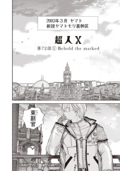 超人X (Choujin X) Vol. 15 TP Reviews