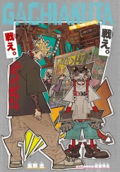 ガチアクタ　ザンカ　ポスター 週刊少年マガジン公式 on X: 