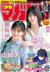 週刊少年マガジン (Weekly Shonen Magazine) 2022 #12 Reviews