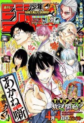 週刊少年ジャンプ (Weekly Shonen Jump) 2026 #18 Reviews