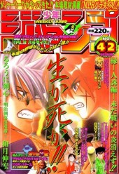 週間少年ジャンプ　Weekly Jump 1998年37・38号 週刊少年ジャンプ (Weekly Shonen Jump) 1998 #37-38 Reviews