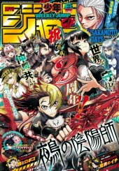 週刊少年ジャンプ (Weekly Shonen Jump) 2026 #25 Reviews