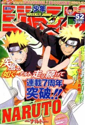 週刊少年ジャンプ　2006年(平成18年)　17号 週刊少年ジャンプ (Weekly Shonen Jump) 2006 #17 Reviews