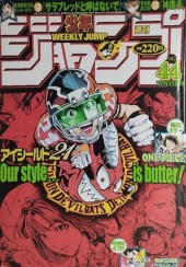 週刊少年ジャンプ (Weekly Shonen Jump) 2003 #36 Reviews