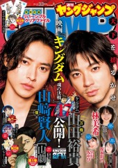 週刊ヤングジャンプ (Weekly Young Jump) 2026 #18 Reviews