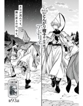 とんがり帽子のアトリエ (Tongari Boushi no Atelier) #87 Reviews