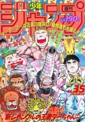 週刊少年ジャンプ (Weekly Shonen Jump) 1990 #6 Reviews