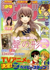 週刊少年マガジン (Weekly Shonen Magazine) 2013 #36-37 Reviews