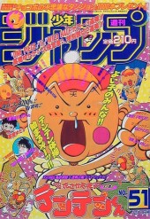 週刊少年ジャンプ (Weekly Shonen Jump) 1997 #49 Reviews