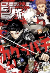 週刊少年ジャンプ (Weekly Shonen Jump) 2024 #40 Reviews