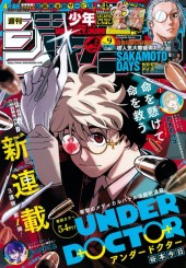 少年ジャンプ 36 37 合併号 5冊 weekly shonen jump ① 週刊少年ジャンプ (36・37号) |本 | 通販 | Amazon