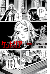 ケントゥリア (Centuria) #105 Reviews