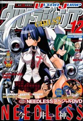 ウルトラジャンプ (Ultra Jump) 2009 #1 Reviews