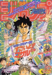 週刊少年ジャンプ 1995年 第7号 週刊少年ジャンプ 1995年7月号 ドラゴンボール 祝連載500回突破
