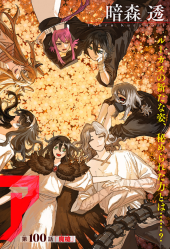 ケントゥリア (Centuria) #100 Reviews