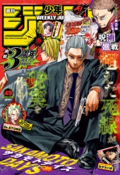 週刊少年ジャンプ (Weekly Shonen Jump) 2023 #6-7 Reviews