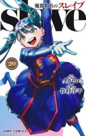 魔都精兵のスレイブ (Chained Soldier) Vol. 20 TP Reviews