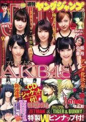 週刊ヤングジャンプ (Weekly Young Jump) 2011 #41 Reviews