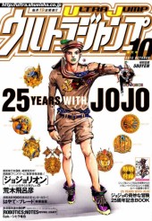 ウルトラジャンプ (Ultra Jump) #190 Reviews
