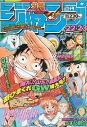 週刊少年ジャンプ (Weekly Shonen Jump) 1998 #22-23 Reviews