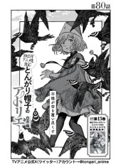 とんがり帽子のアトリエ とんがり帽子のアトリエ 14 通販｜セブンネットショッピング