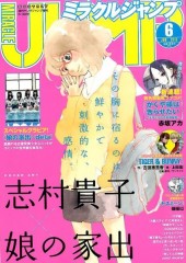 ミラクルジャンプ (Miracle Jump) 2015 from Shueisha