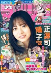 アイドル発掘マガジン 2026年最新】Yahoo!オークション -アイドル発掘マガジンの中古品・新品