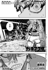 ガチアクタ　まとめ売り ガチアクタまとめ売り