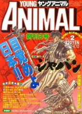 ヤングアニマル (Young Animal) 1992 #2 Reviews