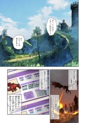 この世界の攻略本を拾ってしまいました (I Picked Up This World's