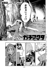 ガチアクタ STAR comics イタリア版 Amazon.co.jp: ガチアクタ（18