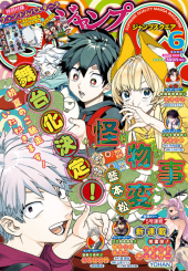 ジャンプ SQ. (Jump SQ.) 2026 from Shueisha