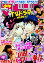 週刊少年マガジン (Weekly Shonen Magazine) 2013 #36-37 Reviews