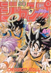 週刊少年ジャンプ (Weekly Shonen Jump) 1993 from Shueisha