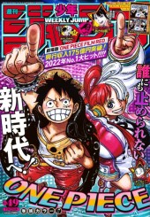 週刊少年ジャンプ (Weekly Shonen Jump) 2022 #36-37 Reviews