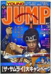 週刊ヤングジャンプ (Weekly Young Jump) 1986 #7 Reviews