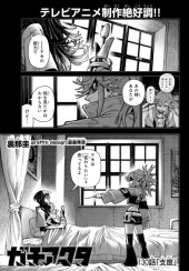 ガチアクタ (Gachiakuta) #58 Reviews