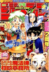 週刊少年ジャンプ (Weekly Shonen Jump) 2006 #17 Reviews