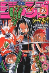 週刊少年ジャンプ (Weekly Shonen Jump) 1999 #30 Reviews