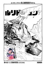ルリドラゴン (RuriDragon) #41 Reviews