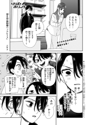 りりむホリック (Lilim Holic) #1 Reviews
