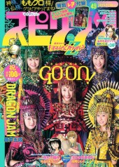 週刊ビッグコミックスピリッツ (Weekly Big Comic Spirits) 2013 from