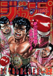 週刊少年ジャンプ (Weekly Shonen Jump) 1990 #6 Reviews