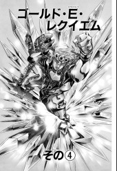 ジョジョの奇妙な冒険 Vol. 60 TP Reviews