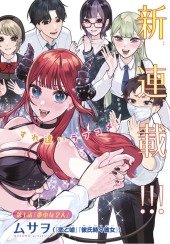 りりむホリック (Lilim Holic) #1 Reviews