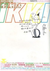 スピリッツ増刊IKKI (Spirits Zōkan Ikki) #1 Reviews