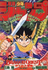 週刊少年ジャンプ (Weekly Shonen Jump) 1989 #20 Reviews